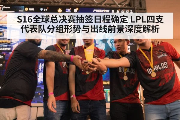 esports team group stage