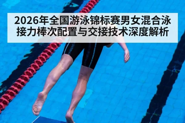 swimmer backstroke start underwater