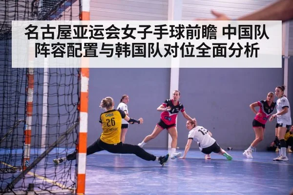 women handball players action