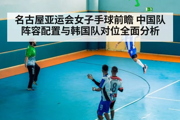 handball goalkeeper save